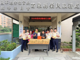 苗栗榮服處感謝中華熱心發展協會端節物資卷子