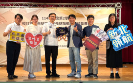 新北10校獲「校訂課程亮點」肯定　持續打造更有感學習