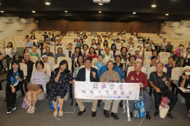 新北舉辦「晚美人生我做主」講座　以失智為主題演講，教民眾如何「活得更聰明」