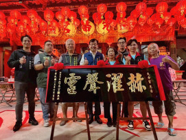 三重先帝宮迎神農大帝聖誕　新北市府致贈「赫濯聲靈」匾額