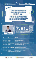 臺南協助企業掌握AI應用與提供企業數位轉型補助
