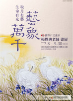 口足畫家楊恩典展7/8南市財稅局藝文走廊 並宣導多項便民措施