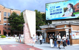 115學年度大學分科測驗正式登場　新北4考場到考率89％