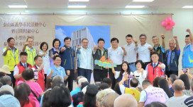 泰山義學市民活動中心暨社福設施聯合啟用　侯友宜：打造在地新地標