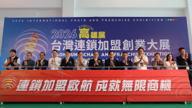 2026高雄加盟展盛大開幕  祭出12億商機創造三千個職缺