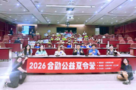 翻轉偏鄉教育！　2026合勤公益夏令營帶領尖石大肚國小擁抱科技探索未來