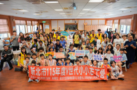 從「廢物惹人愛」開始 新北70位小志工實踐環保永續