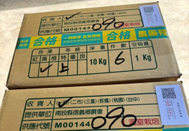 農糧署推廣「質譜快檢」自主檢驗農藥殘留　降低農產品違規風險