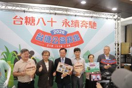 台糖80十月公益路跑邀全民奔馳！守護食安始終堅持