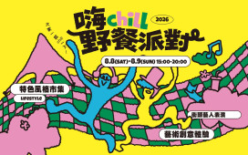 台南新天地「B.DUCK 城市樂園」登場 暑假活動精彩紛呈