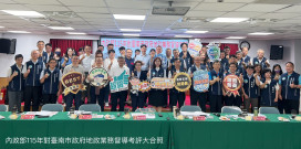 臺南智慧地政領航 推動南臺灣科技獲中央考評肯定