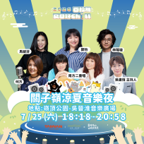 西拉雅夏日好Chill登場 關子嶺涼夏音樂夜7月25日熱鬧開唱