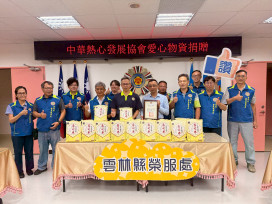 雲林榮服處感謝中華熱心發展協會捐贈白米 關懷榮民眷