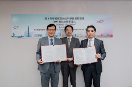 竹科管理局x熊本科學園區　簽署合作打造臺日半導體創新合作平台