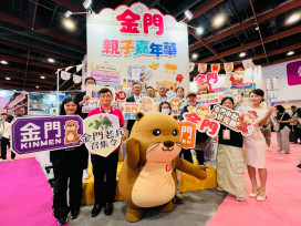 遊金門限定優惠正夯！金門館主推親子嘉年華×7大觀光亮點