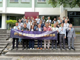 產官學研領袖親授決策關鍵　工研院科技產業經營高階主管研習班開跑