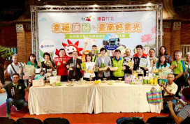 臺南農村再生社區成果x農特產品　「幸福蓮酪．臺南好食光」展快閃竹北遠百