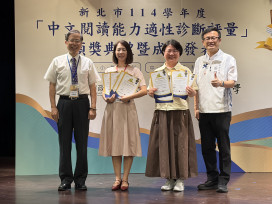 新北推動智慧適性閱讀　以數位工具掌握學習歷程