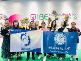 輔英科大健康美容系揚威國際賽 師生勇奪42項大獎