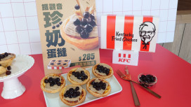 肯德基推出「鐵觀音珍奶蛋撻」　夏日新品飲料同步上市