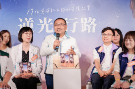 新北市社會局推出新書《逆光行路》：以17位資深社工師故事，展現守護紀實