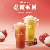 紅茶巴士推出「荔枝風味」系列新品　限定優惠同步登場