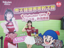 乖乖攜手樂天桃猿推出聯名骰子箱　樂天女孩MIKA擔任一日店長熱情應援