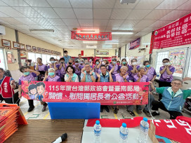 臺南郵×台灣郵政協會關懷獨居長者 宣導防詐兼顧健康樂齡生活