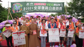 新北舉辦「VEGRUN全球復蔬公益路跑」　金光明寺捐贈700包白米助弱勢家庭
