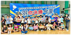 青春揮拍不迷航！　竹市警青春專案「羽你決勝今夏」羽球體驗營圓滿成功