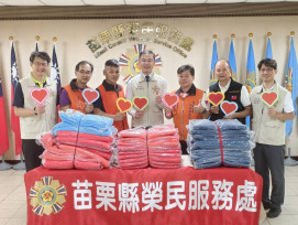 苗栗榮服處感謝陸海空軍協會捐贈物資向學子女認養金