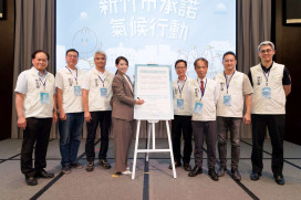 竹市因應氣候變遷行動交流論壇　ESG卓越媒合表揚台電新竹等單位推動永續
