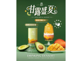 「果粒入茶」18年再進化！麻古茶坊挑戰酪梨新喝法