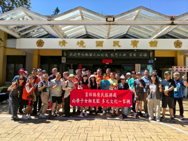 雲林榮服處榮民向學子女暨新住民家庭清境農場之旅
