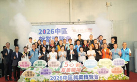 「5心友善職場」 中區就業博覽會逾6000職缺吸引逾3千人參與 