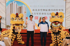 打造全齡共融宜居生活新據點　「中和區盛昌段停車場及青年社會住宅」正式開工　