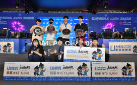 2026大專盃電競決賽　Gamers Con主舞台盛大舉行