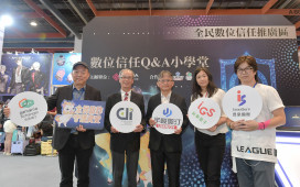 「Gamers Con 2026」產官協力共推數位信任　強化全民數位韌性