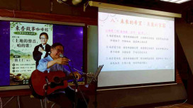 東香社區攜玄大推動心靈環保教育　邀簡上仁傳唱臺灣人文之美