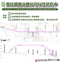 善化鐵路立體化可行研究7/21地方說明會 歡迎民眾參加提供意見