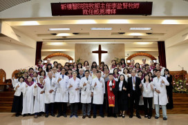 新樓醫院牧部主任李盈賢牧師就職！傳承基督愛心與醫療使命