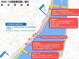 大稻埕夏日節煙火秀即將登場　忠孝碼頭周邊交通管制措施一次看