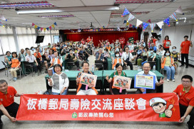 板橋郵局舉辦關懷社會系列活動　115年度  「郵政壽險交流座談會」登場