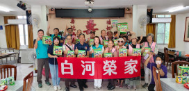 白河榮家參訪彰化榮家×中部名勝微旅行