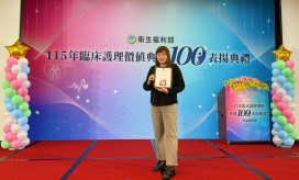 衛福部首屆「臨床護理價值典範100」　新竹臺大分院急診護理師蘇欣怡獲選