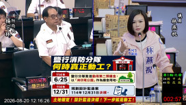 台南議會質詢消防局　議員關切老舊廳舍、消防員心理健康及光電火災鑑識