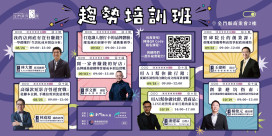 金門青創趨勢培訓班：數位行銷-營運實戰課程助產業升級