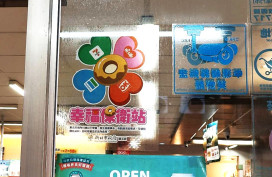 新北攜手四大超商　2,000家門市新增學童緊急暫避服務