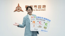 響應89量腰日，打造健康生活！　竹市推動「健康ACE」結合健檢365