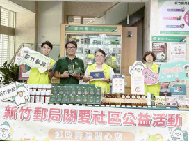 公益郵政、深耕在地　新竹郵局8/17-18快閃展售在優質在地蜂蜜力挺小農